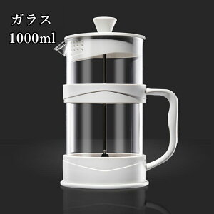 y35N[|OFFzGIANXI(WV) R[q[vX 350ml 1000ml uW t`vX R[q[[J[ j  l炵 ItBX AEghA Lv R[q[ g 