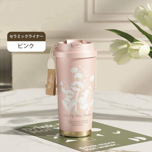 【P5&25%クーポンOFF】GIANXI(ジャンシ) セラミック タンブラー 蓋付き ストロー 持ち運び 500ml 直飲み 花柄 保温保冷 こぼれない 真空断熱 洗いやすい コーヒー 紅茶 おしゃれ 高校生 中学生