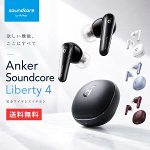 �A���J�[ Anker Soundcore Liberty 4 ������ �C���z�� �C���t�H�� �����[�d �m�C�Y�L�����Z�����O �����ʘb �}���`�|�C���g�ڑ� �A�v���Ή� ���C�����X�[�d �y�� IPX4�h���K�i 5�{
