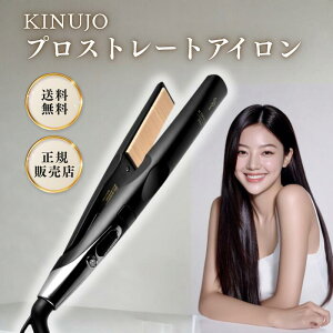 KINUJO PRO KP001 ���� �v�� �X�g���[�g�A�C���� �u���b�N �L�k�[�W�� �w�A�A�C���� Hair Iron �V���N�v���[�g �A�C���� �v���d�l 220�� �w�A�Z�b�g �w�A�X�^�C�����O ���ʂ��� �L�k�W�� ���K�i �c�� 