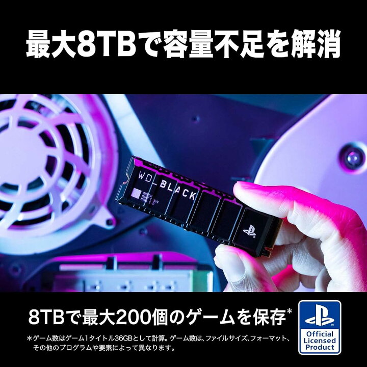 楽天市場】ウエスタンデジタル Western Digital 内蔵SSD 8TB PS5公式 
