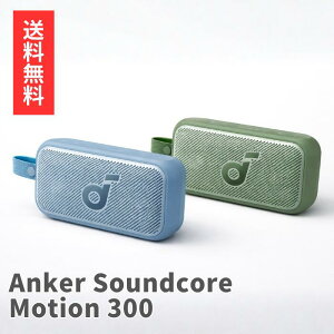 �A���J�[ Anker Soundcore Motion 300 �X�s�[�J�[ �n�C���]�����Đ� �O���[�� �u���[ �����C�R���C�U�[�ؑ֋@�\ 30W�o�� PX7�h���K�i �ő�12���ԍĐ� BassUp�e�N�m���W�[ Pro�C�R���C�U�[