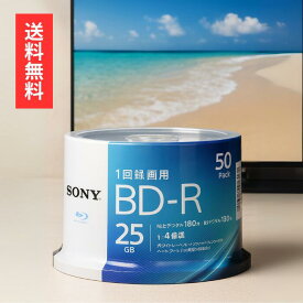 ソニー ブルーレイディスク sony BD-R 25GB 1回録画用 50枚入り 4倍速ダビング対応 ケース無し 50BNR1VJPP4 ハードコート Blu-ray Disc ダビング 長期保存 インクジェットプリンター対応 映像 ディスク 映像用