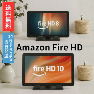 Amazon Fire HD 8 10 32GB ubN p[v u[ A}] t@C[^ubg tablet fBXvC 8C` 10C` t@C[hd t@C[hd8 ANT alexa  Fire^ubg }K