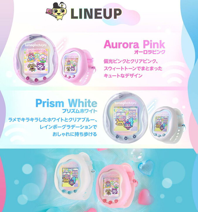 楽天市場】バンダイ たまごっち Tamagotchi Uni BANDAI オーロラピンク 