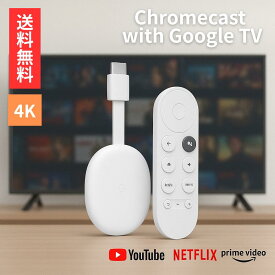 グーグル クロームキャスト Google Chromecast with Google TV GA01919-JP 4Kモデル 2K対応 テレビ リモコン 正規品 Netflix youtube TVer hulu UNEXT 簡単設定 クロキャス