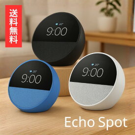Echo Spot スマートアラームクロック with Alexa 鮮やかなサウンド グレーシャーホワイト オーシャンブルー ブラック スマートホーム 2024年発売 オーディオ 家電 時計 音楽 bluetooth スピーカー アレクサ アラーム音