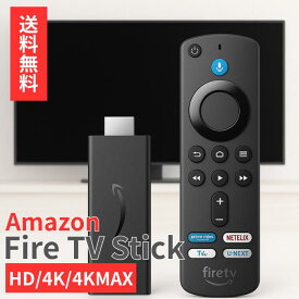 Amazon Fire TV Stick HD 4K 4KMax ファイヤースティック アマゾン 新型 第2世代 Alexa対応 fire fireTV ファイヤーtvスティック DAZN TVer アレクサ ストリーミングメディアプレイヤー