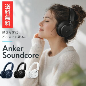 �A���J�[ Anker Soundcore Space Q45 Bluetooth 5.3 ���C�����X �w�b�h�z�� �ő�65���ԉ��y�Đ� �E���g���m�C�Y�L�����Z�����O2.0 LDAC �n�C���]�Ή� ���C�����X �L�� �}���`�|�C���g�Ή� �O����荞�� �}