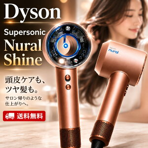�_�C�\�� Dyson Supersonic Nural Shine �h���C���[�w�A�h���C���[ �F�V�����p�����[ HD16 VLP �啗�� ���� �X�J���v�P�A �V�����p�����[ �ቷ