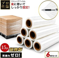 【スピード発送】【楽天1位】ストレッチフィルム 15ミクロン 500mm＊300M 15μ 梱包用ラップ 手巻き 荷崩…