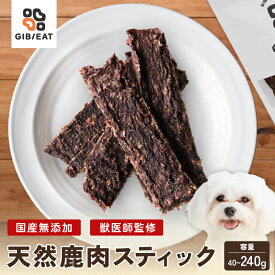 犬 鹿肉 おやつ 無添加 国産 ドッグフード 鹿肉 ヘルシー ドライミンチ スティック 40g 80g 240g 本州鹿 獣医師監修 やわらか アレルギー ダイエット 高タンパク 低脂質　鹿ジャーキー シニア 大型犬 柴犬 中型犬 小型犬 子犬 ジビエ ご褒美