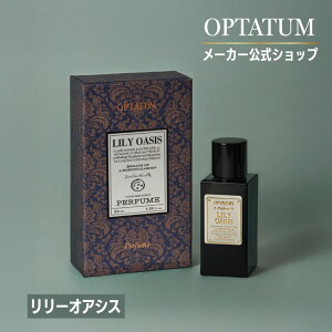 �y�����zoptatum �I�v�^�E�� OPTATUM �p�q���[�� �����[�I�A�V�X 50ml / Lily Oasis Perfume ���� �M�t�g �v���[���g