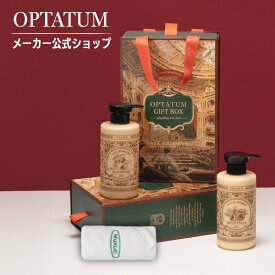 【公式】optatum オプタウム ヘアケア ギフトセット ルシッドナイト 500ml×2種 タオル付 / イチジクの香り シャンプー トリートメント 弱酸性 低刺激 誕生日 プレゼント 贈り物 お祝い ギフト