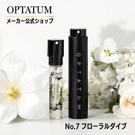 【公式】OPTATUM オプタウム ファブリックミスト 8ml フローラルダイブ フローラル 携帯用 消臭スプレー …