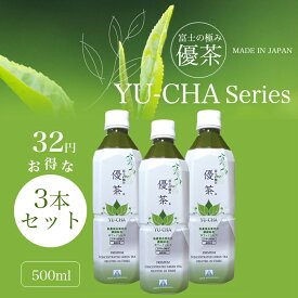 富士の極み優茶500ml 32円お得な3本セット 静岡県産濃縮緑茶20倍 高濃度カテキン