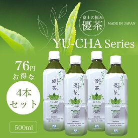 富士の極み優茶500ml 76円お得な4本セット 静岡県産濃縮緑茶20倍 高濃度カテキン