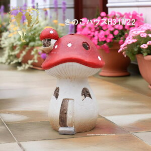 NEW �}�b�V�����[���n�E�X �i���̂��n�E�XLL�j �K�[�f�j���O�G�� mushroom �I�[�i�����g H31 W22cm �u�� �댺�� �n�E�X�y���������z�f�ރt�@�C�o�[�N���C�ł�������