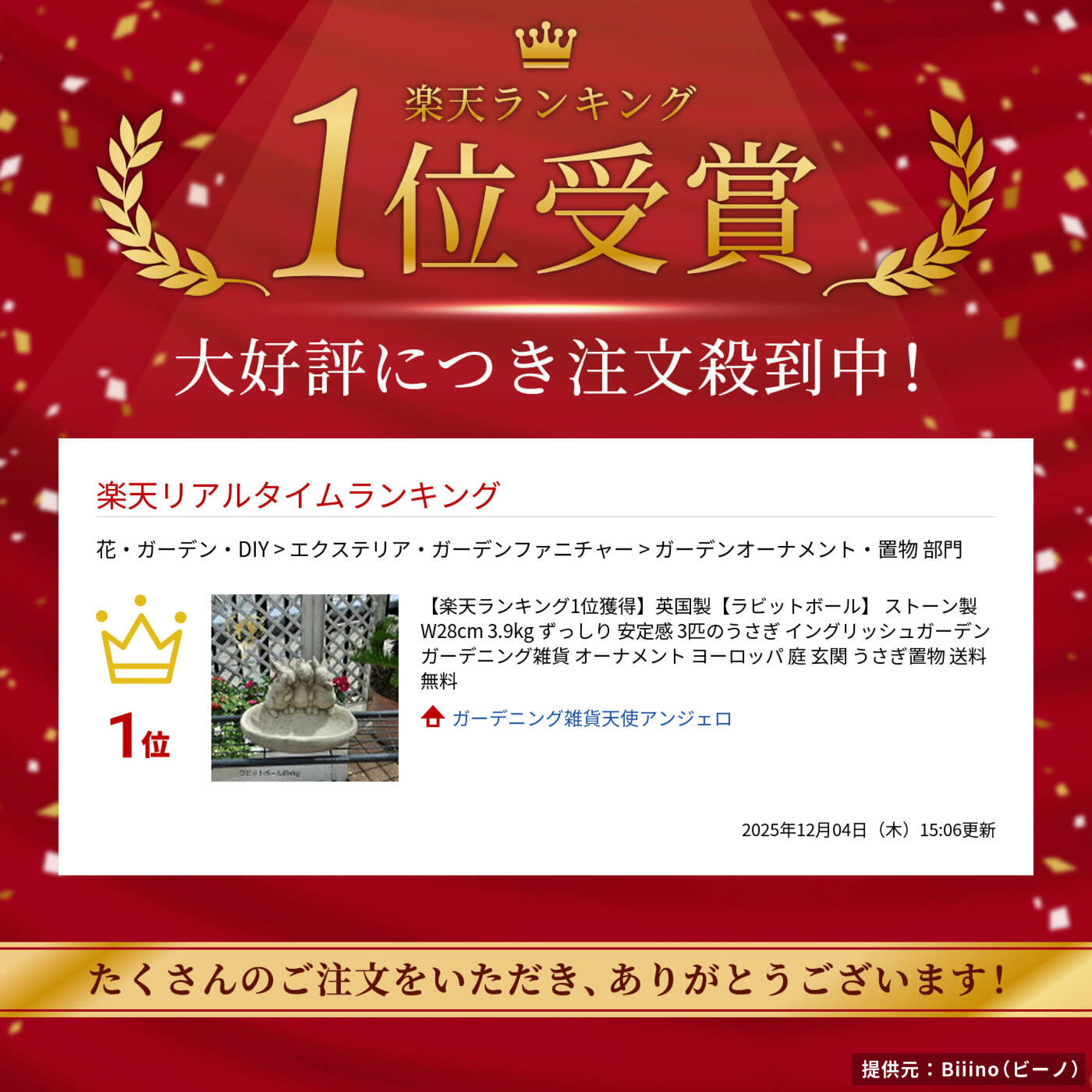 英国製【ラビットボール】 ストーン製 ずっしり 安定感 3匹のうさぎ イングリッシュガーデン 