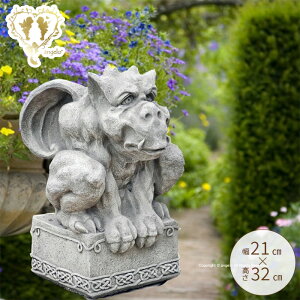 ガーデニング雑貨 ストーン製【ガーゴイルI 】ヨーロッパ 英国製 32cm15kgガーデニング ガーデン 雑貨 オーナメント おしゃれ 置物 庭 イングリッシュガーデン 魔除け ストーン 送料無料 おう