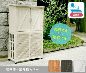 マンション ベランダ 収納の人気商品 通販 価格比較 価格 Com