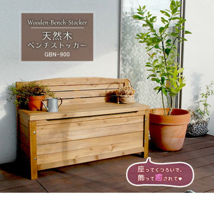 楽天市場】天然木ベンチストッカー ブラウン/ホワイト【送料無料 木製 