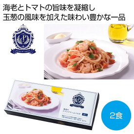 プレミアムガーデン　海老のトマトクリームパスタ2食入30箱【 30 / 1カートン売 】 プレミアムガーデン プレミアム 海老 えび エビ トマト クリームパスタ パスタ パスタソース イベント景品 粗品 まとめ買い 販促品 [PL-20262]