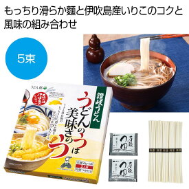 うどん県　讃岐うどん5束つゆ付 【 20個セット/カートン売 】 讃岐 さぬきうどん うどん セット 美味しい ギフト イベント 景品 粗品 まとめ買い [SP-20262]
