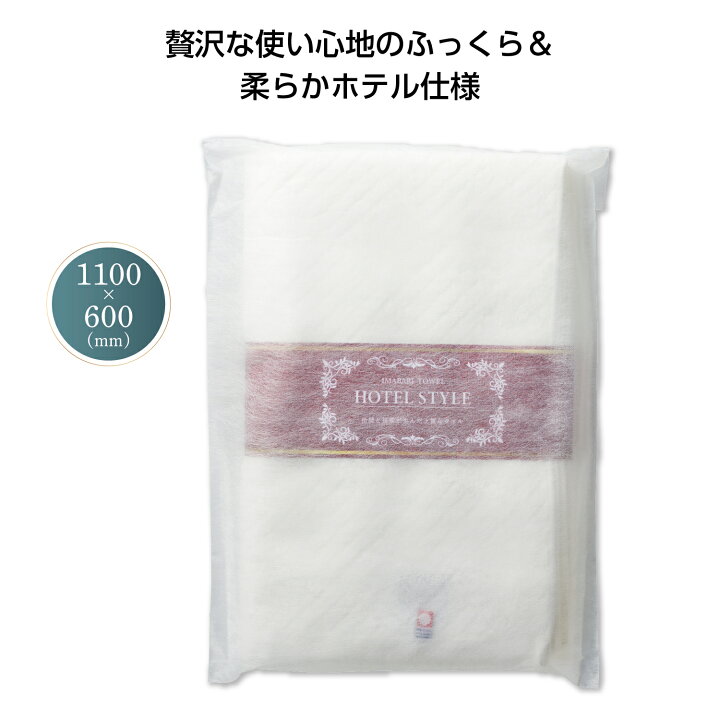 楽天市場】今治 ホテル スタイル バスタオル 【 40枚セット/カートン売 