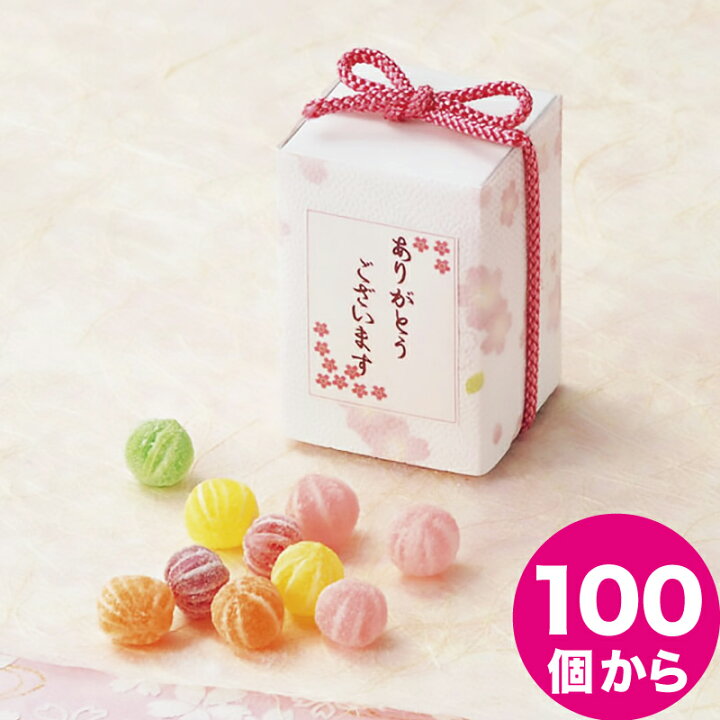 楽天市場 さくらbox プチギフト お菓子 キャンディ 飴 ばらまき 結婚式 転勤 退職 産休 お礼 お返し ギフト フラワー 花 桜 サンキュー ありがとう ピンク 感謝 イベント バラマキ ノベルティ 和風 おしゃれ かわいい Hf ブライダル ギフト ベルシンプル