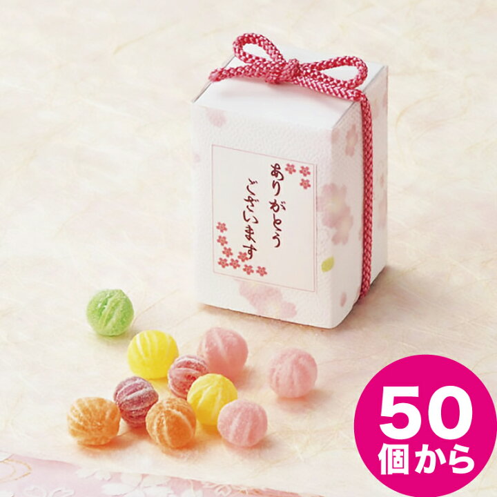 楽天市場 さくらbox プチギフト お菓子 キャンディ 飴 ばらまき 結婚式 転勤 退職 産休 お礼 お返し ギフト フラワー 花 桜 サンキュー ありがとう ピンク 感謝 イベント バラマキ ノベルティ 和風 おしゃれ かわいい Hf ブライダル ギフト ベルシンプル