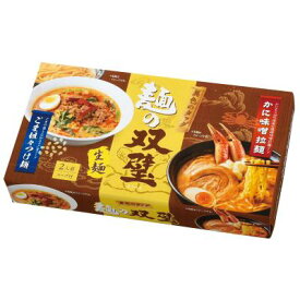異色のタッグ 麺の双璧 2人前 【 60箱/カートン売 】 ご挨拶 ラーメン つけ麺 食べ比べ カニ味噌 ごま担々 化粧箱入り 夏 イベント 景品 粗品 まとめ買い 販促品 [PL-20262]