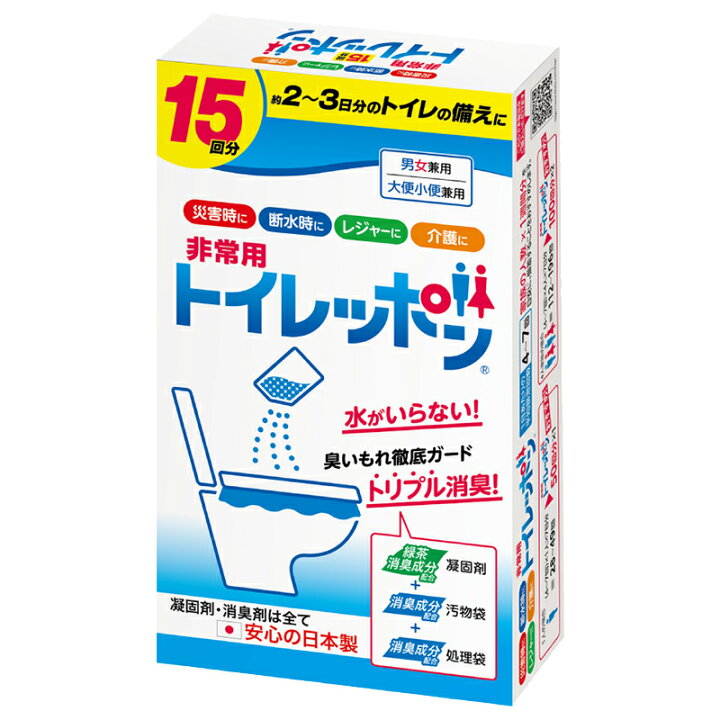 楽天市場】非常用 トイレッポン 15回分 【 12箱セット/カートン売 