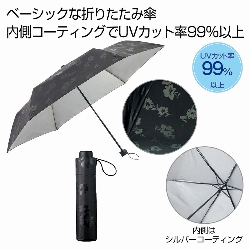 雨傘 兼用 日傘