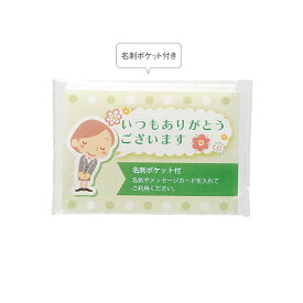 「ありがとう」ポケットティッシュ8W グリーン【500セット/カートン売】ティッシュ ポケット 名刺ポケット お洒落 まとめ買い イベント 景品 粗品[SP-20262]