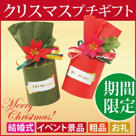 楽天市場 プチギフト クリスマス 日用品雑貨 文房具 手芸 の通販