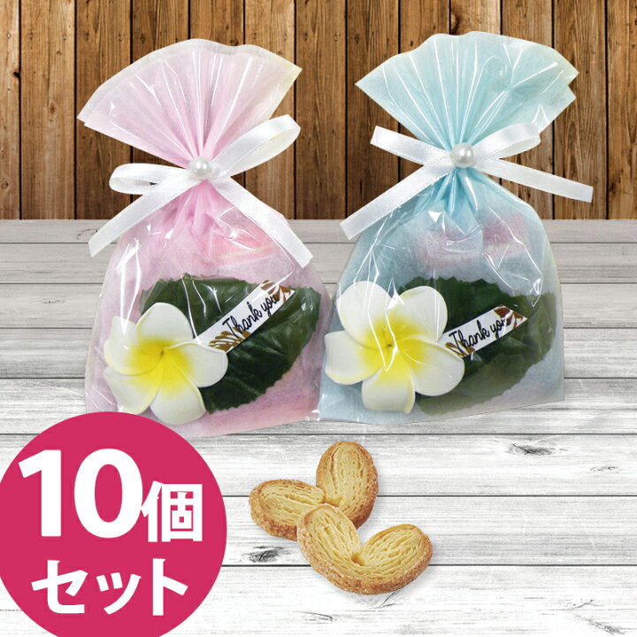 楽天市場 プルメリアリーフパイ 10個セット 送料込 本州 四国 九州のみ プチギフト お菓子 ハワイ 結婚式 イベント 景品 粗品 バラマキ 夏挙式 夏 マリン Hf ブライダル ギフト ベルシンプル