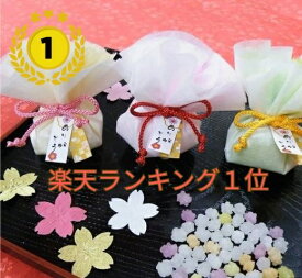 ＼ 楽天ランキング1位 ／ ＼ 当日出荷 ／ 花 こんぺいとう ★ プチギフト 金平糖 ばらまき 飴 人気商品 和風 ギフト お菓子 和婚 結婚式 パーティー 二次会 おしゃれ 100円台 退職 転勤 異動 お礼 ひな祭り 卒業 入学 景品 粗品 販促 イベント 敬老の日 [HF2026]