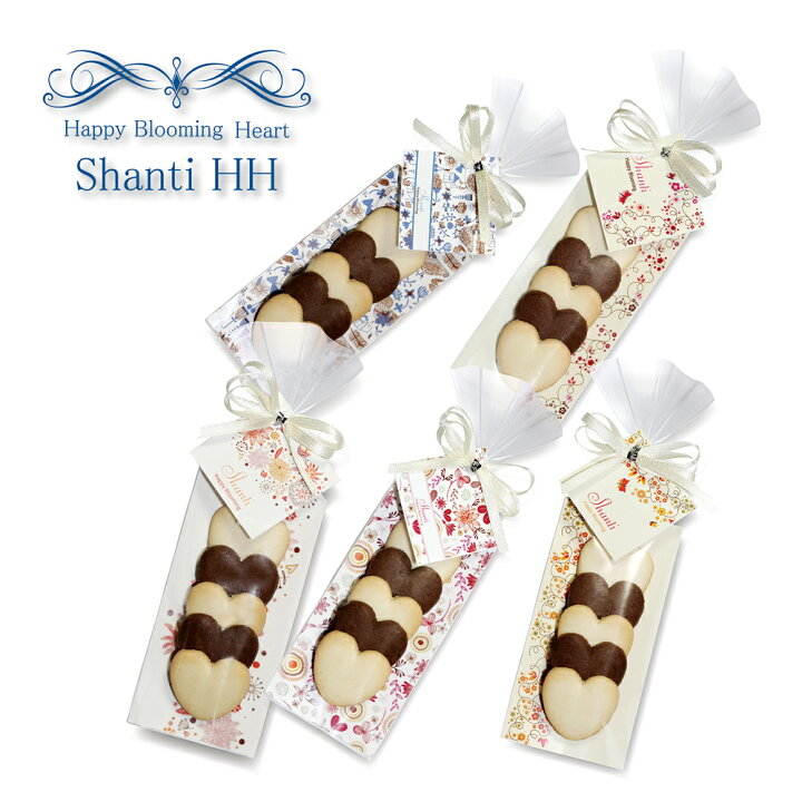 楽天市場 Shanti Hh ホワイトデイ プチギフト お菓子 クッキー 結婚式 パーティー イベント 景品 粗品 バラマキ ウェディング 2次会 子供 子供会 Hw ブライダル ギフト ベルシンプル