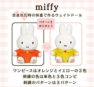 EGCgh[ ~btB[ X^_[h ( s[X ) yp^[2F肪Ƃz  miffy ̏dh[ ~btB[ lC  l ei e v[g LOi i I 