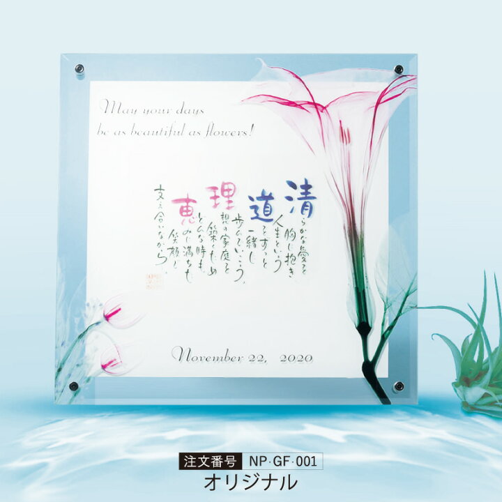 楽天市場 ネームインポエム ガラスフラワータイプ 結婚式 ご両親贈呈品 両親 プレゼント 記念品 贈呈品 披露宴 感謝の詩 ありがとう サンキューポエム ネームインポエム ウェルカムボード ブライダル ギフト ベルシンプル