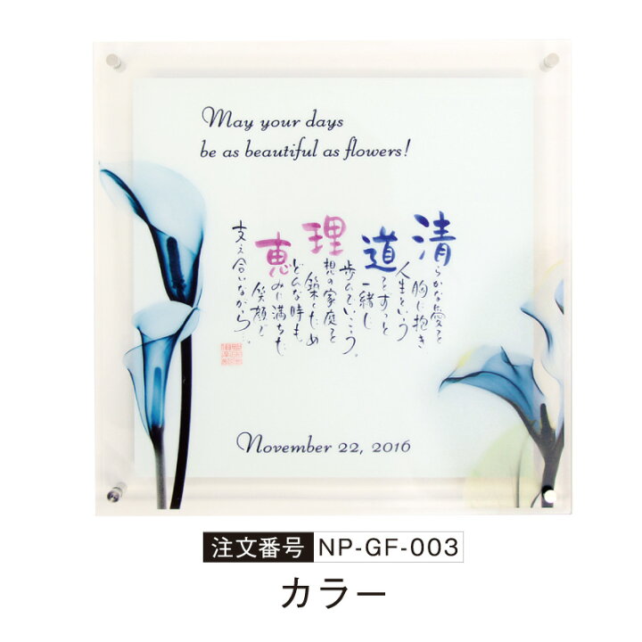 楽天市場 ネームインポエム ガラスフラワータイプ 結婚式 ご両親贈呈品 両親 プレゼント 記念品 贈呈品 披露宴 感謝の詩 ありがとう サンキューポエム ネームインポエム ウェルカムボード ブライダル ギフト ベルシンプル