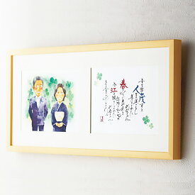 ＼20％OFF／名詩 似顔絵タイプ【送料無料】両親プレゼント 結婚式 ご両親贈呈品 両親 プレゼント 記念品 贈呈品 披露宴 ポエム 名詩 似顔絵 結婚記念日 贈り物 敬老の日 金婚式 銀婚式 [AI2024]