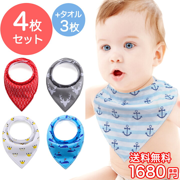 楽天市場】バンダナ スタイ セット 4枚 + タオル 3枚 かわいい 男の子 