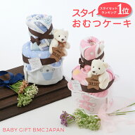 出産祝い ギフト おむつケーキ オムツケーキ　2段 スタイ セット かわいい 男の子 女の子 よだれかけ ビ…