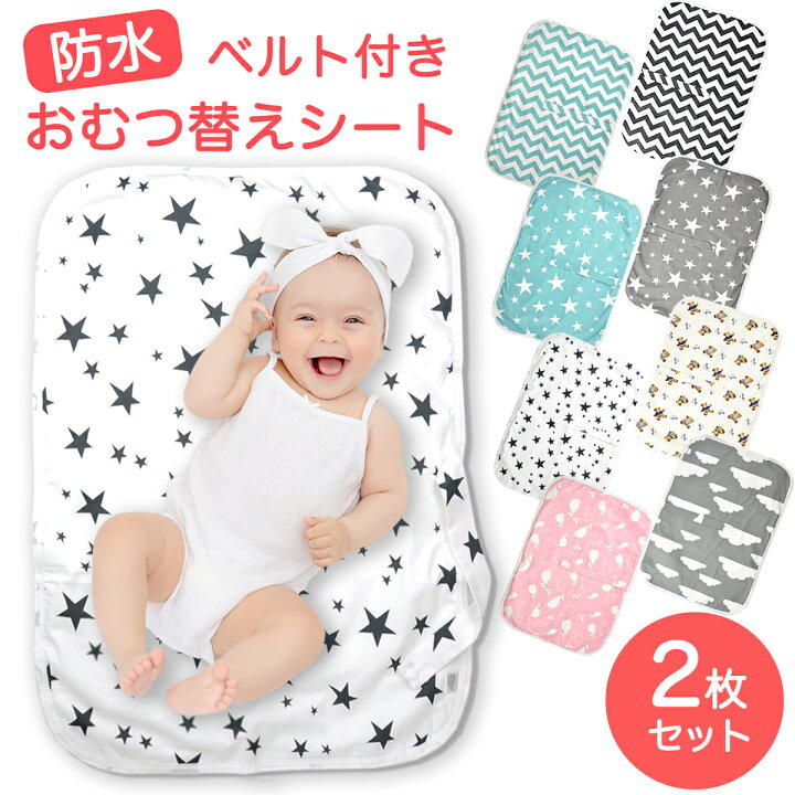 楽天市場 おむつシート 赤ちゃん 防水シート オムツ シート 交換 防水 おむつ替え マット ベビーギフト専門店bmc Japan