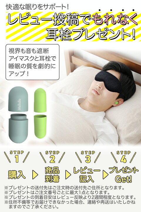 楽天市場】【15%OFFクーポン配布中】 アイマスク 安眠 睡眠用 快眠 