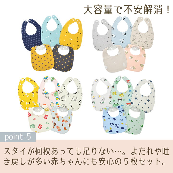楽天市場 防水 スタイ U型 5枚セット スタイ セット かわいい 男の子 女の子 赤ちゃん よだれかけ ビブ 出産祝い ギフト スタイセット Bmc Bib ベビーギフト専門店bmc Japan