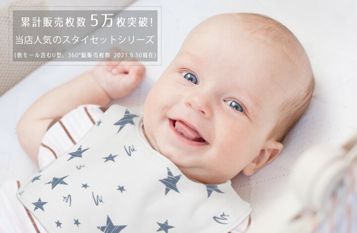 楽天市場】防水 スタイ 360° 5枚セット スタイ セット かわいい 男の子 