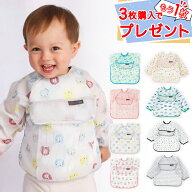 【3枚同時購入でもう1枚追加プレゼント】お食事エプロン 半袖 長袖 スモック 離乳食 入園準備 保育士推薦…